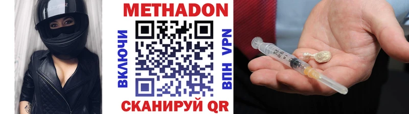 Метадон VHQ  Купить закладки  Артёмовск 