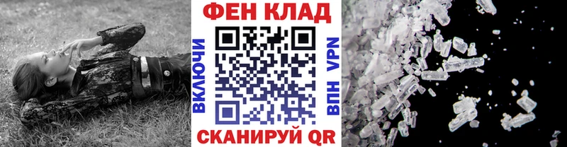 Первитин кристалл  Купить где  Артёмовск 